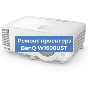Замена светодиода на проекторе BenQ W1600UST в Краснодаре